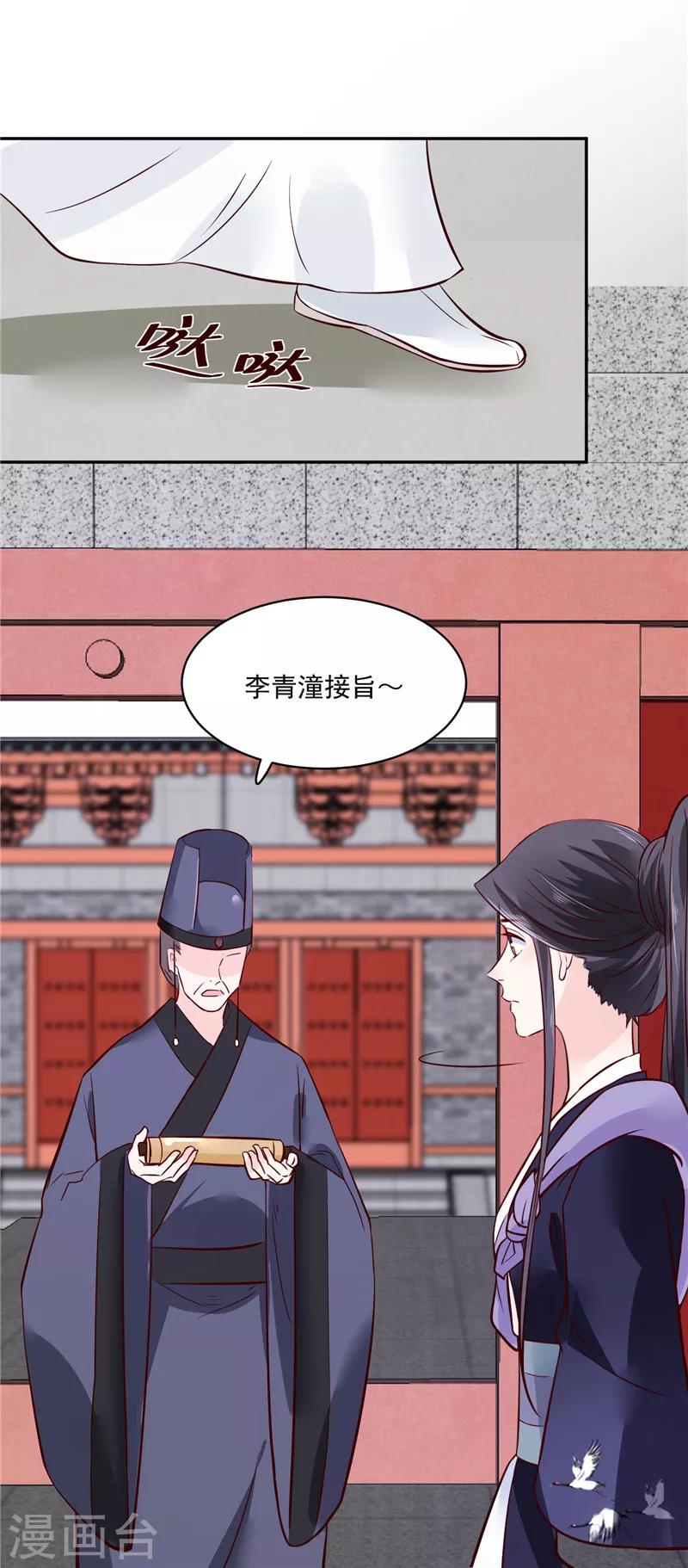 第80话 进宫面圣-第80话