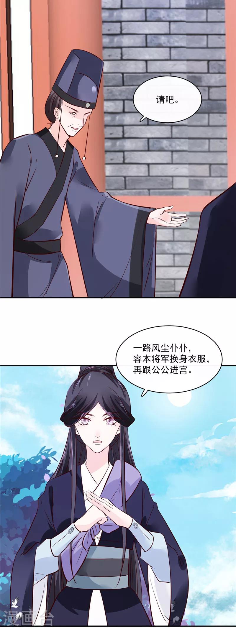 第80话 进宫面圣-第80话