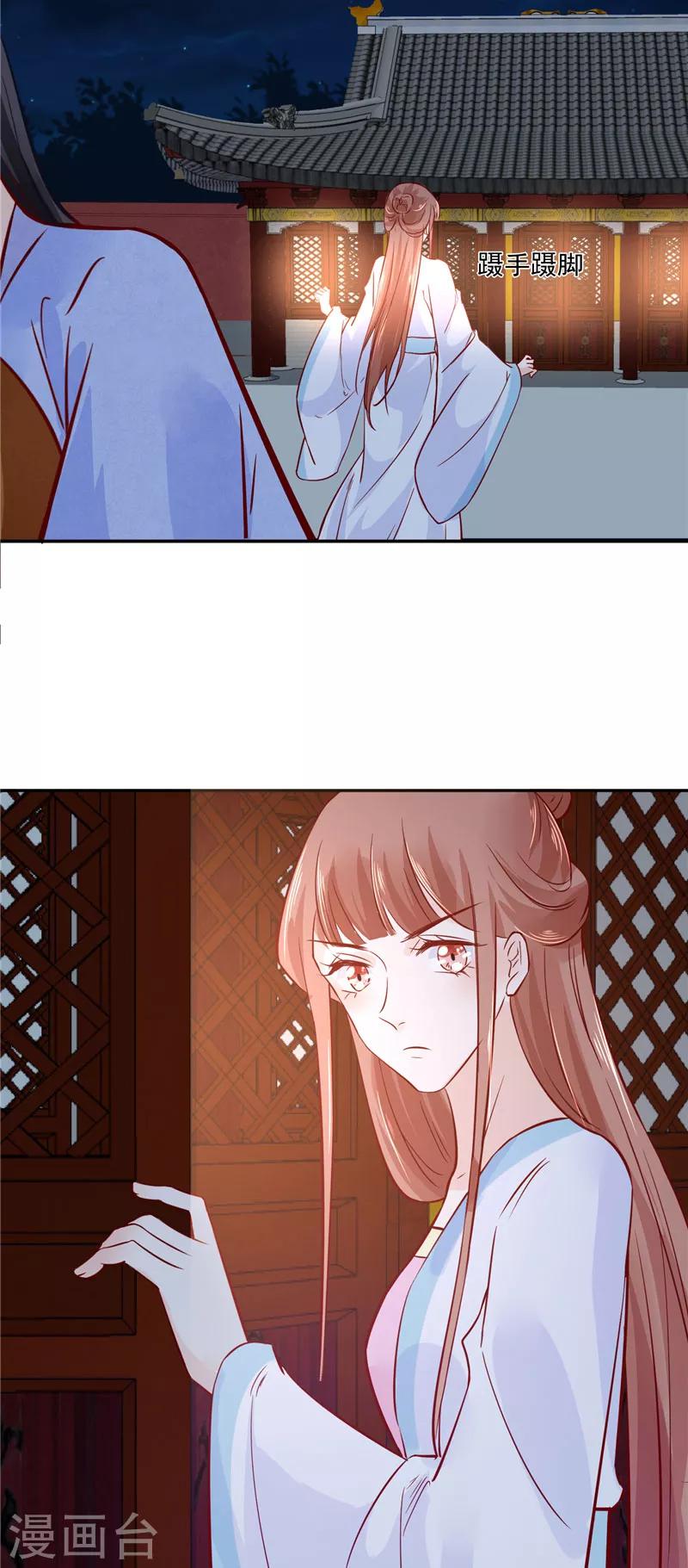 第82话 将计就计-第82话