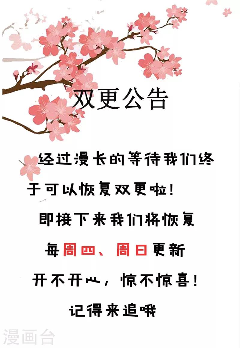 第82话 将计就计-第82话