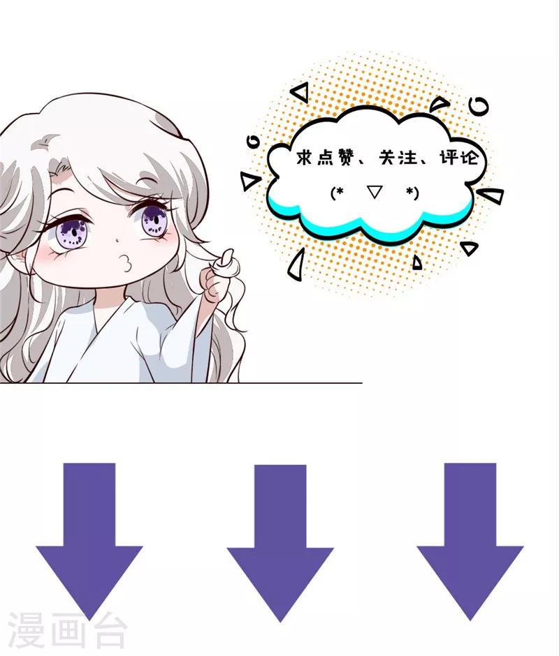 第82话 将计就计-第82话