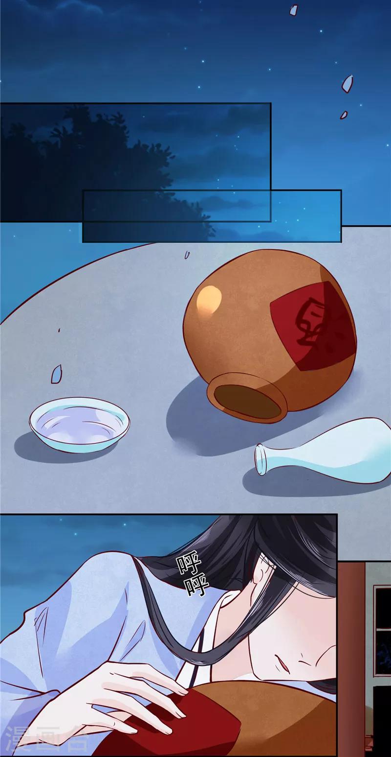 第82话 将计就计-第82话