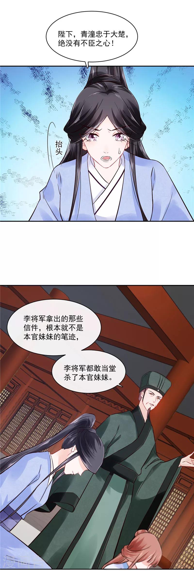 第84话 青潼...无话可说-第84话