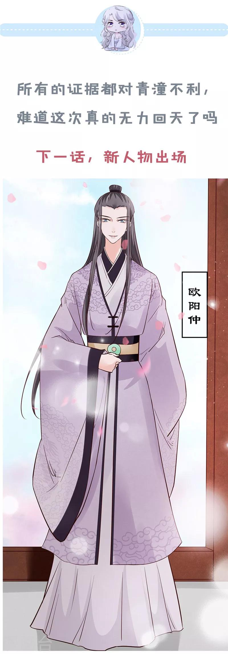 第84话 青潼...无话可说-第84话