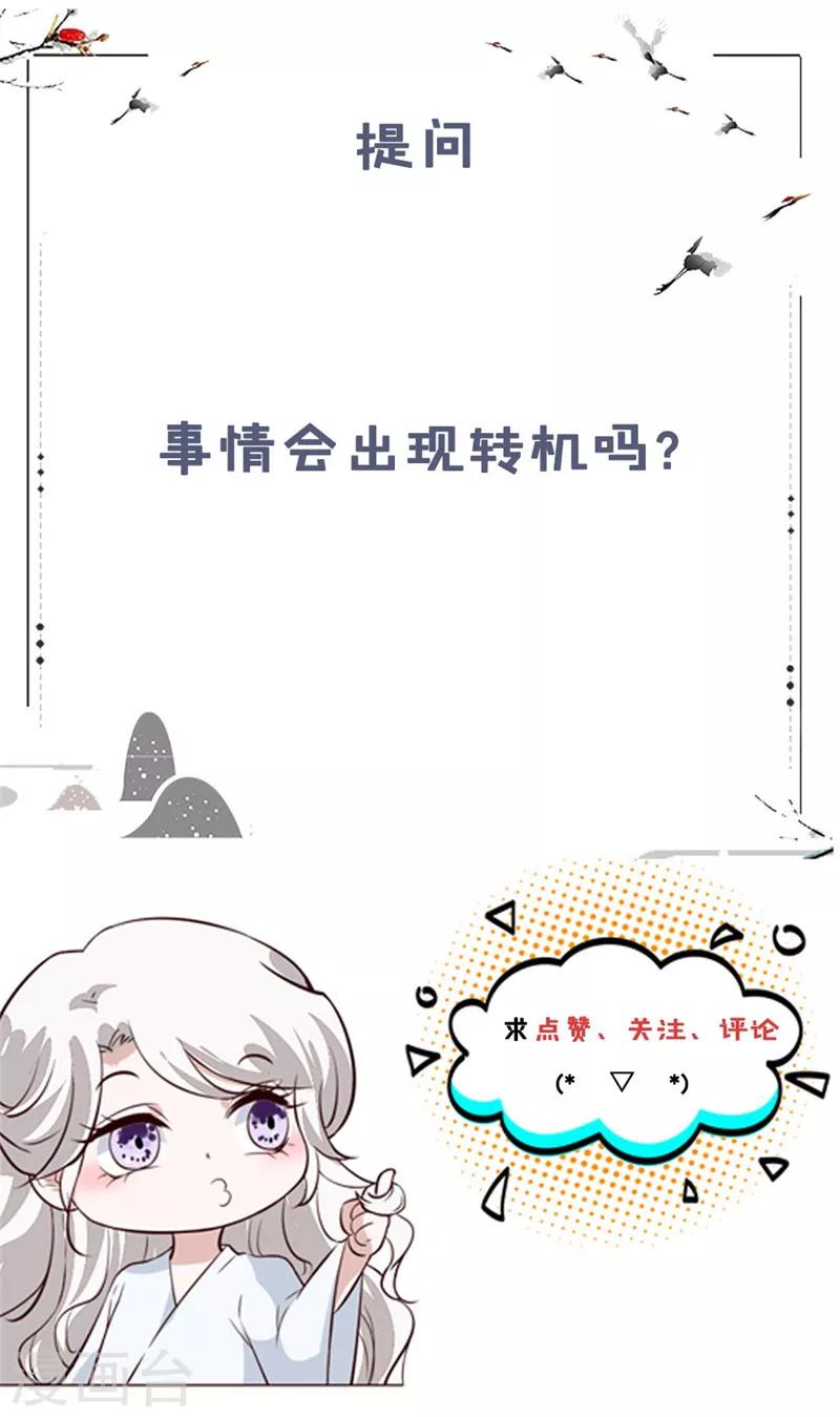 第84话 青潼...无话可说-第84话