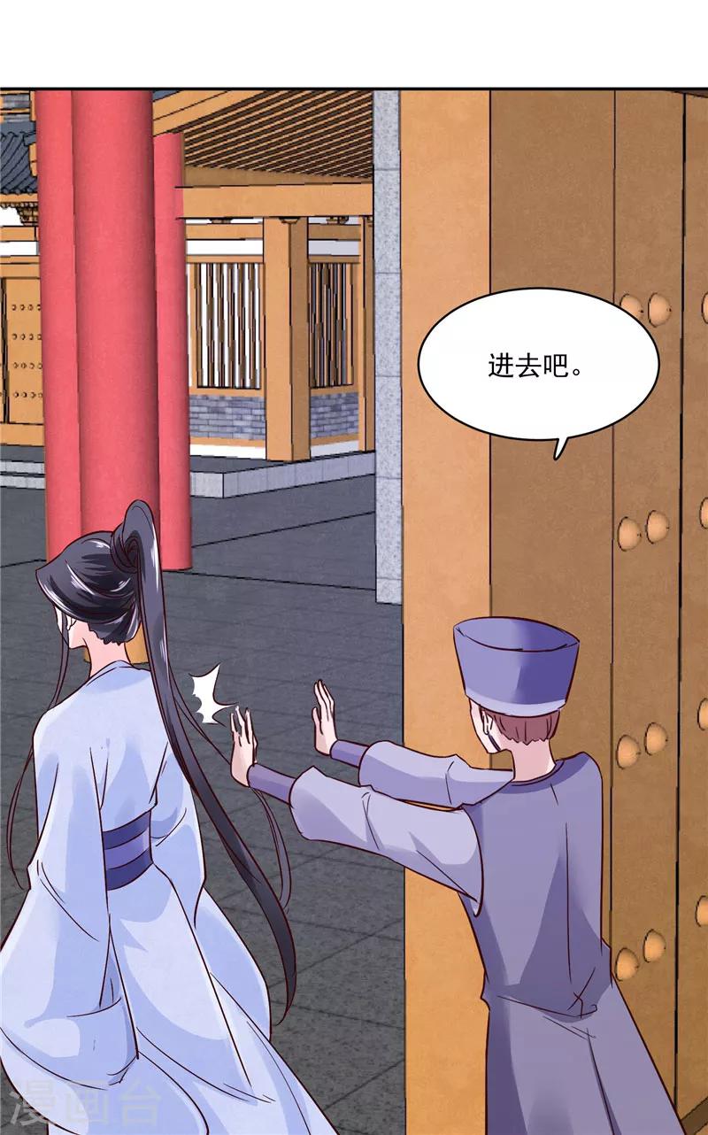 第86话 革去官职-第86话