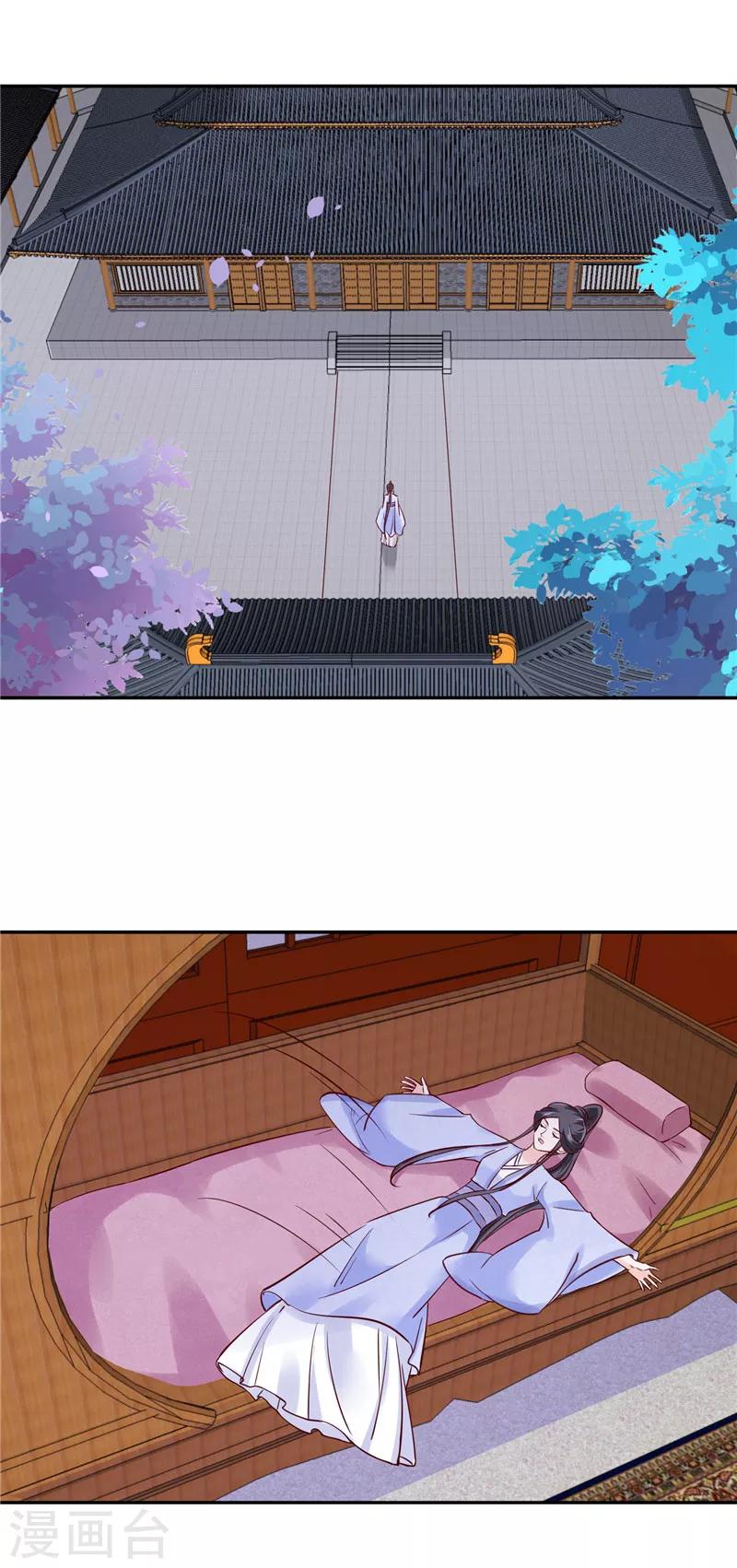 第86话 革去官职-第86话