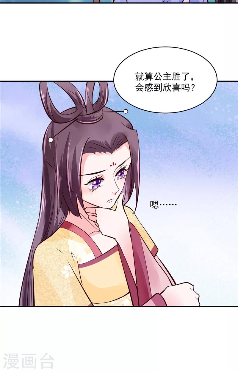 第90话 我要和你比试！-第90话