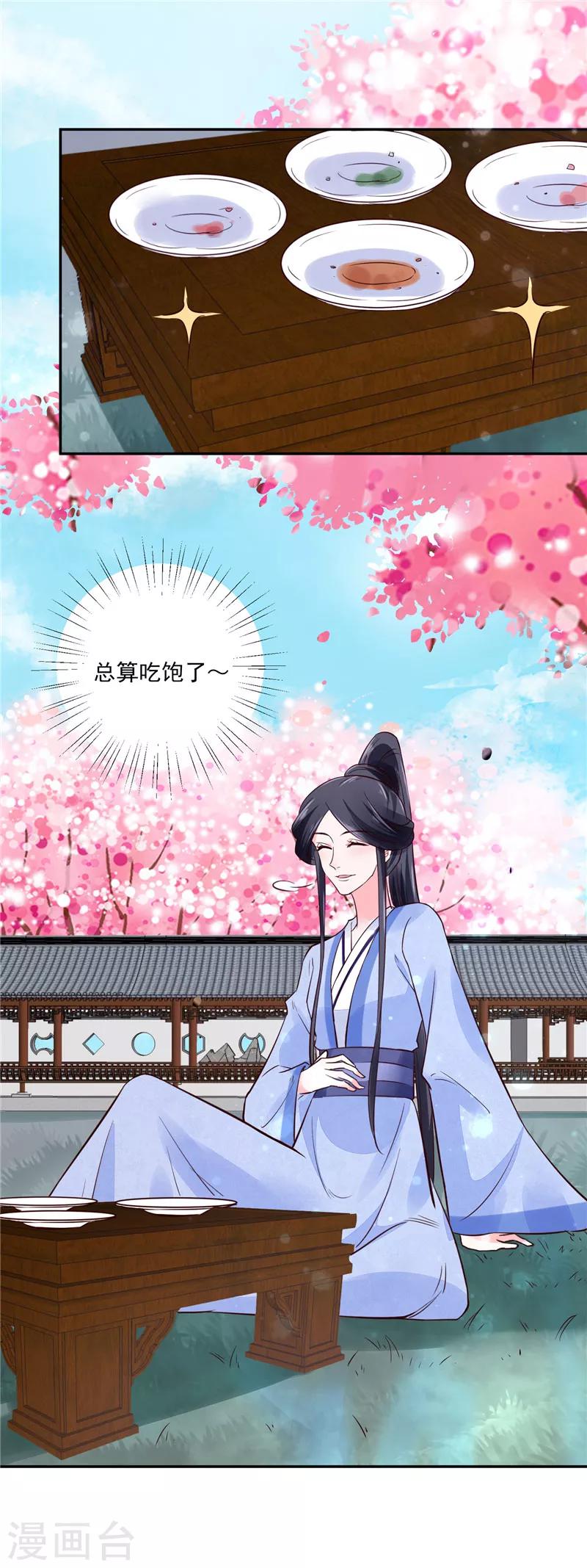 第90话 我要和你比试！-第90话