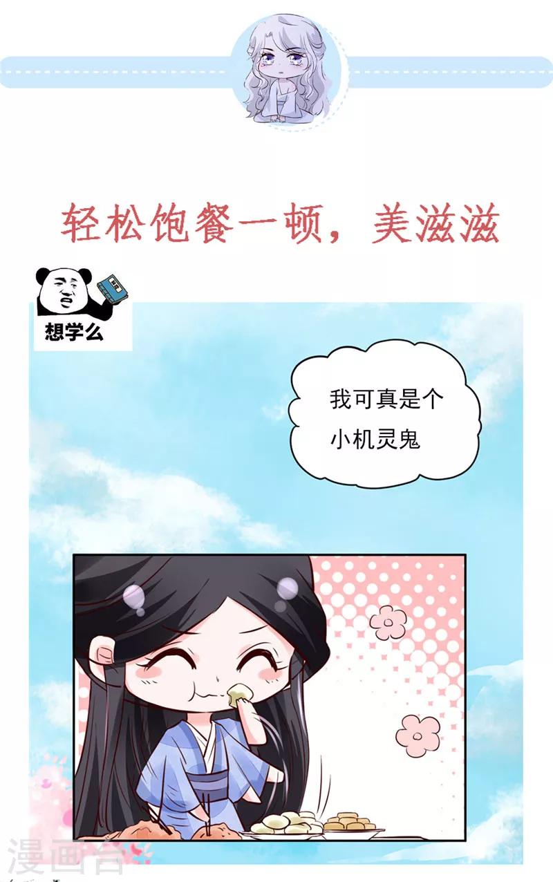 第90话 我要和你比试！-第90话