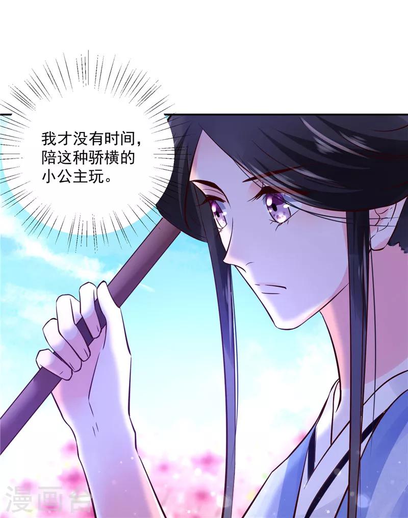 第90话 我要和你比试！-第90话