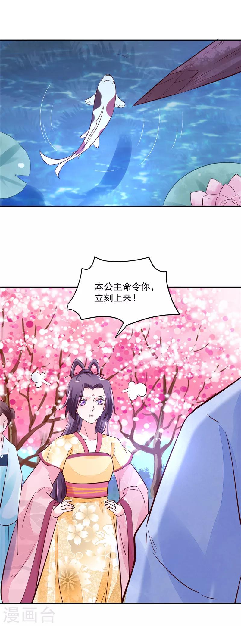 第90话 我要和你比试！-第90话