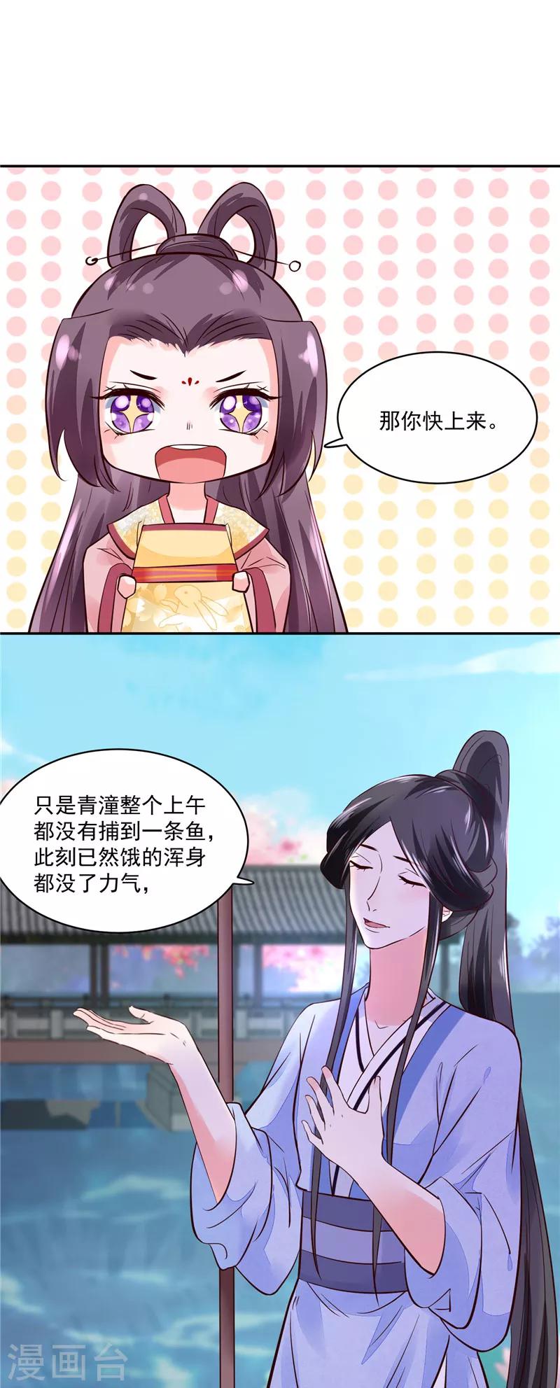 第90话 我要和你比试！-第90话