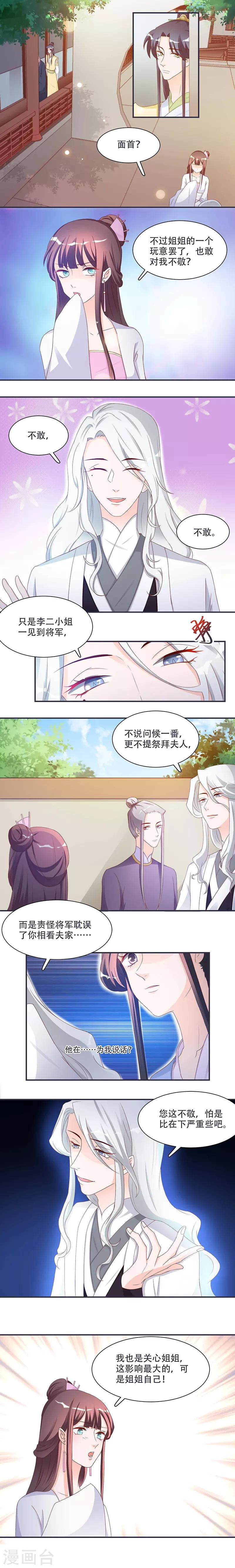 第10话 不请自来，好久不见-第10话