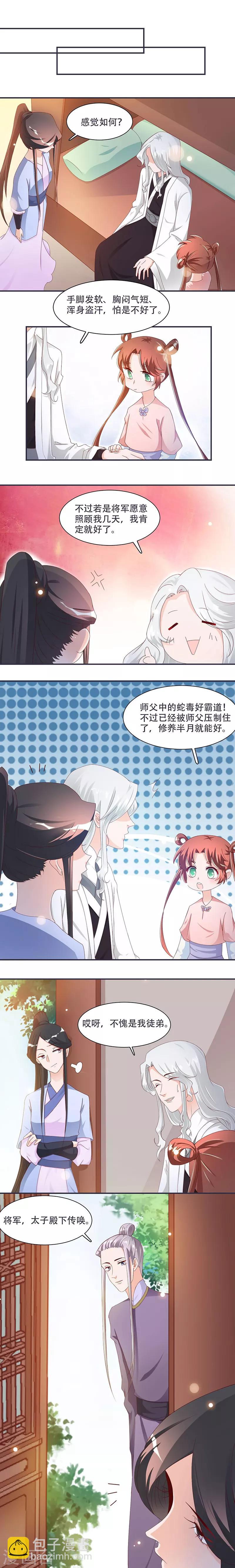 第10话 不请自来，好久不见-第10话