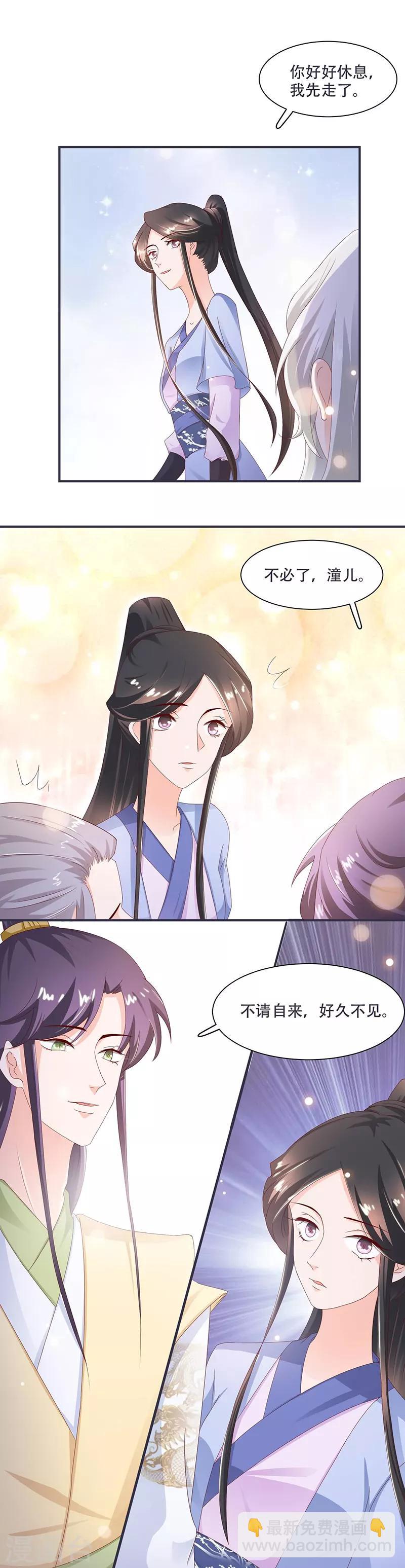 第10话 不请自来，好久不见-第10话