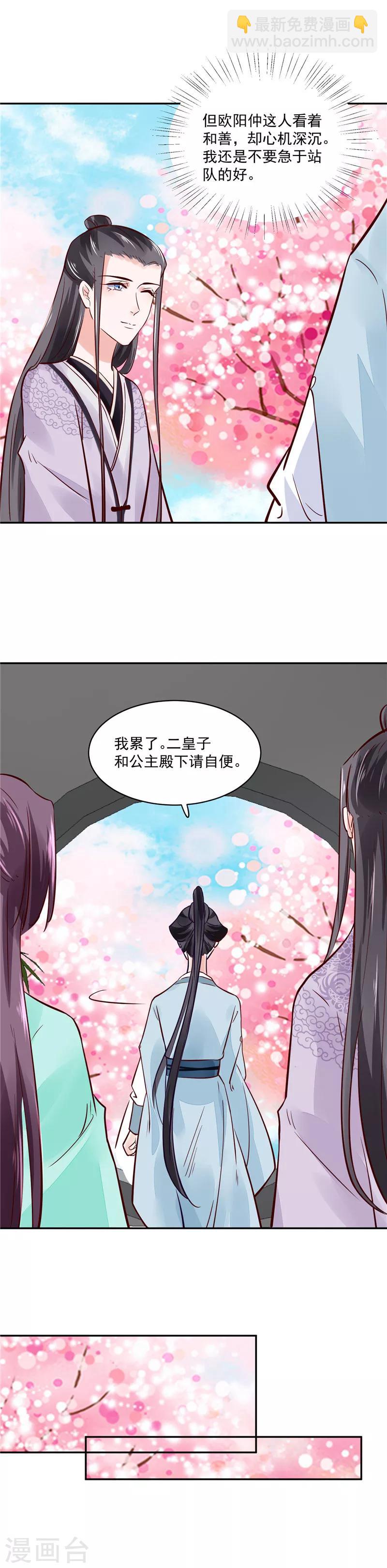 第92话 你为何选择他-第92话