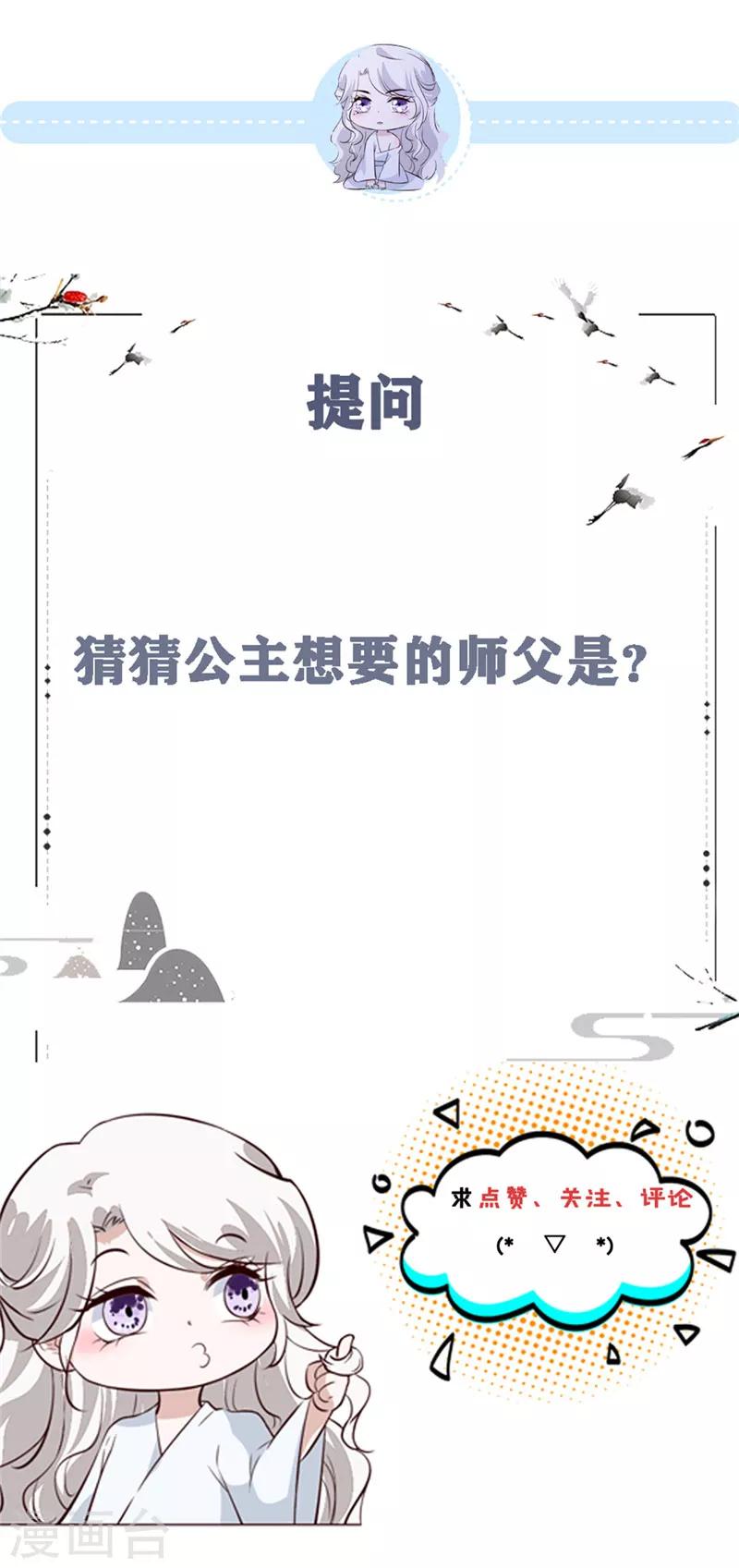 第94话 一肚子花花肠子-第94话