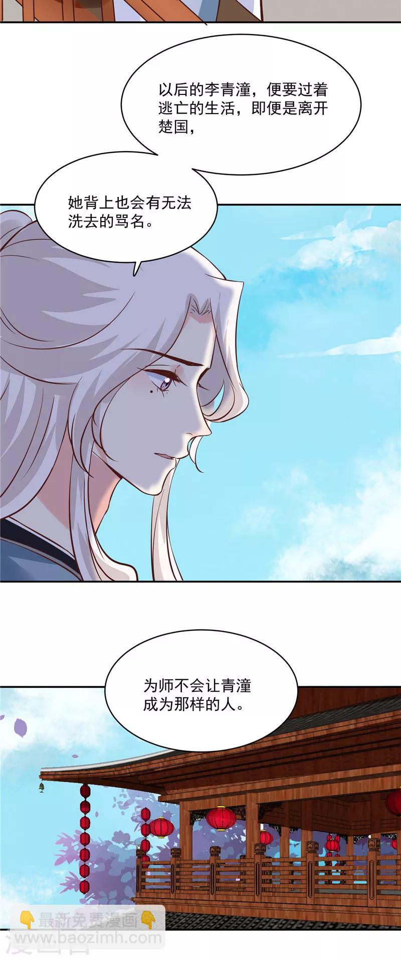 第94话 一肚子花花肠子-第94话