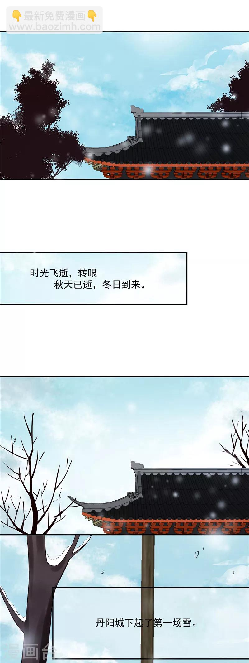 第96话 皇子教习-第96话