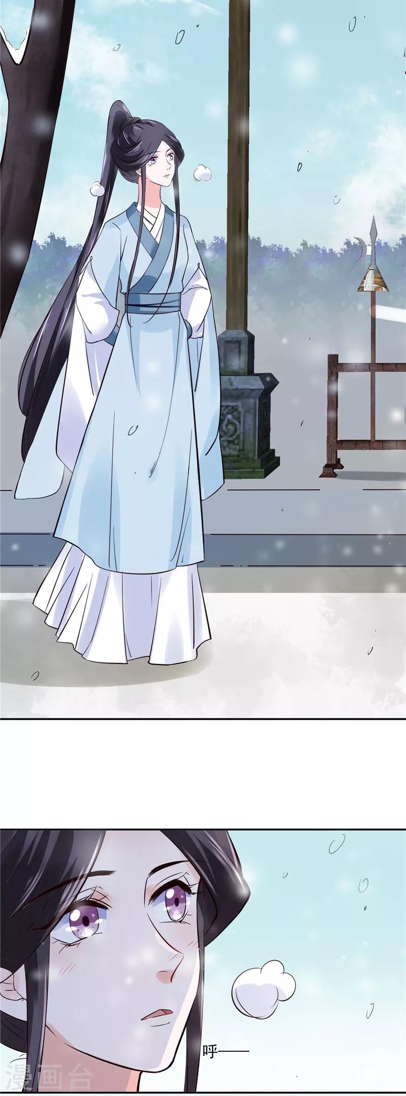 第96话 皇子教习-第96话