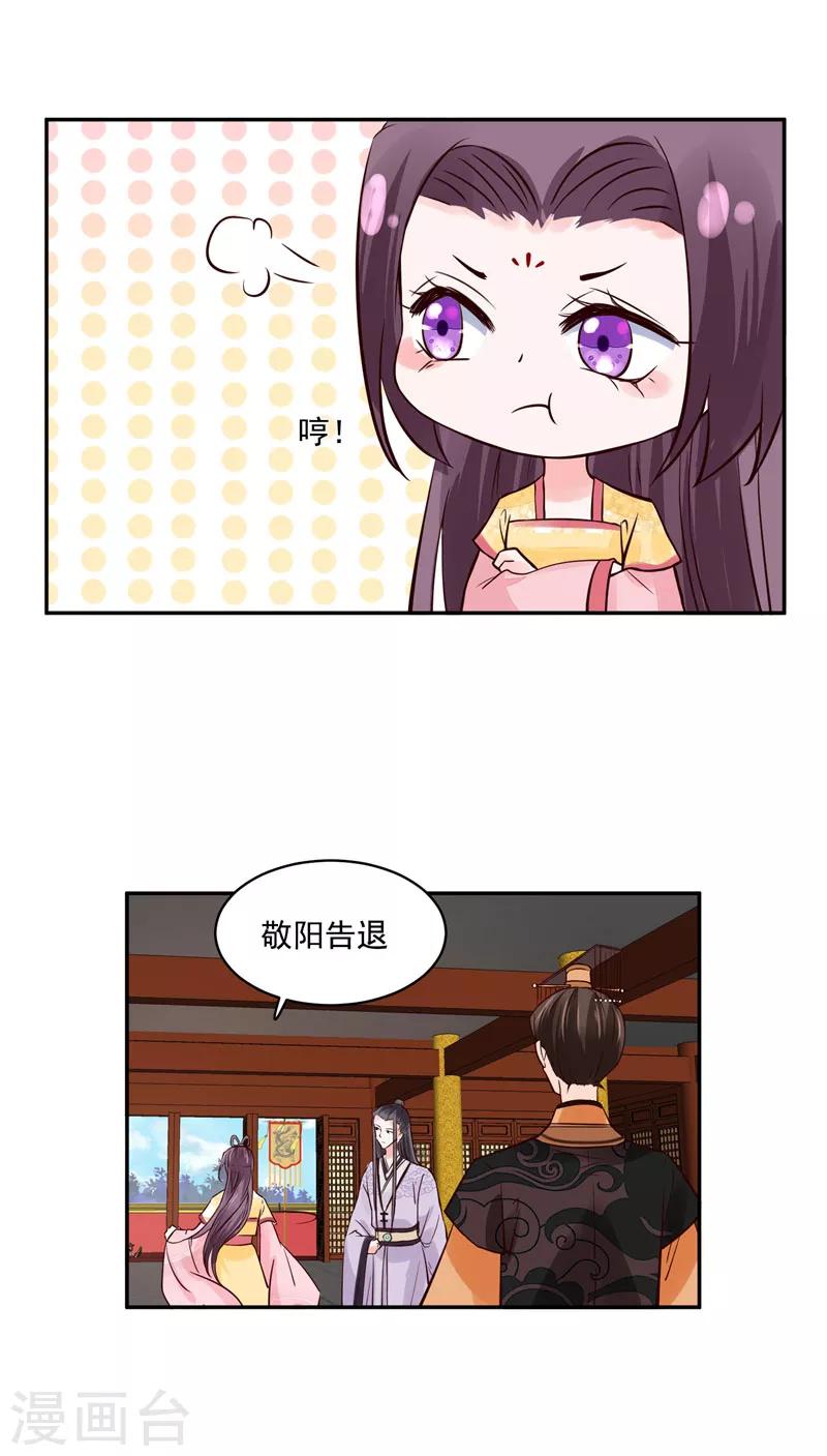 第96话 皇子教习-第96话