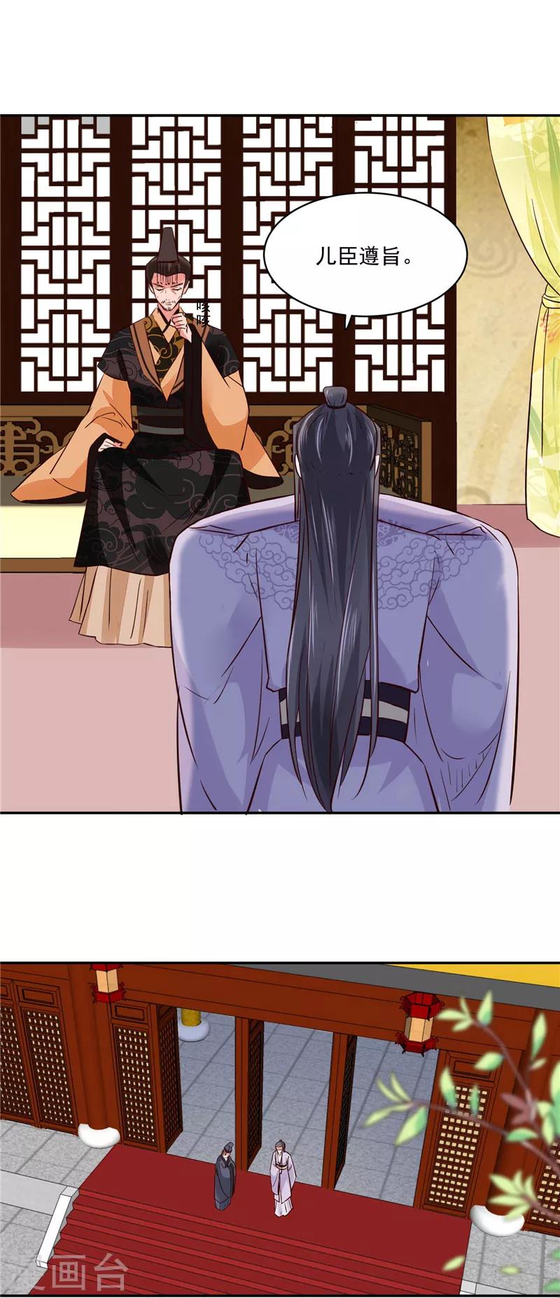 第96话 皇子教习-第96话