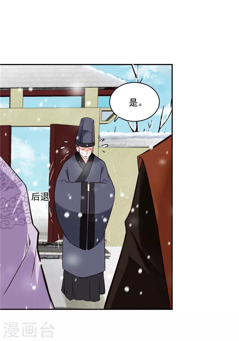 第98话 楚王病重-第98话