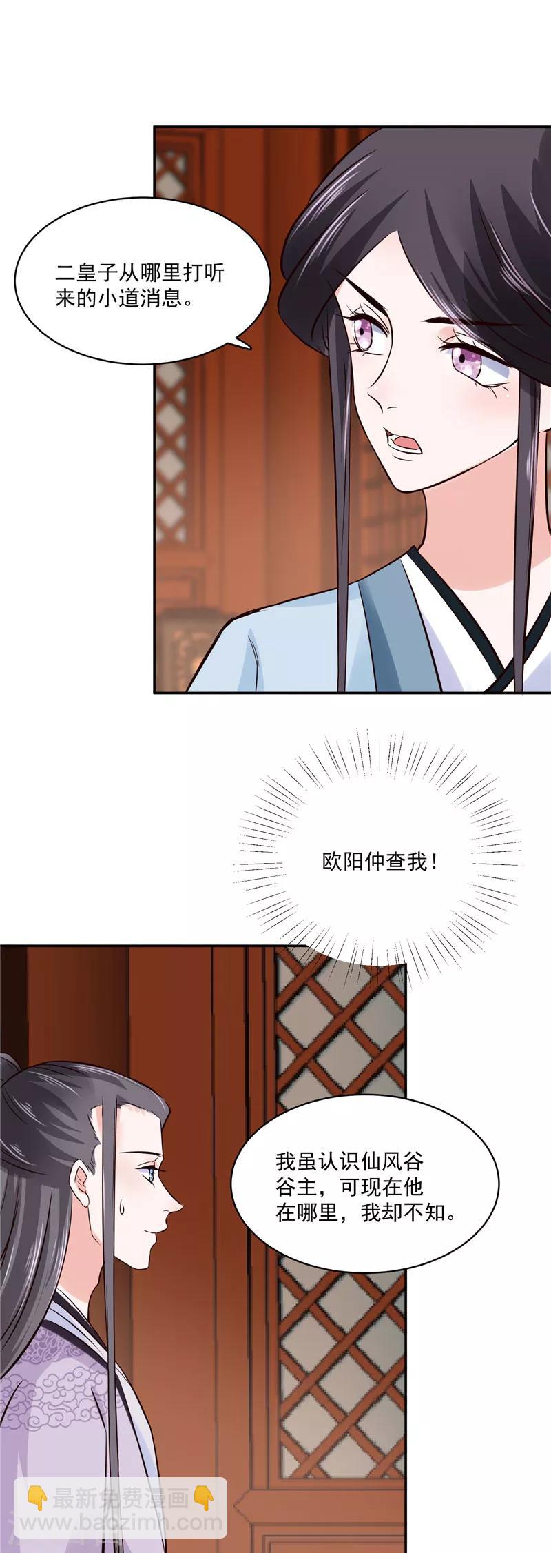 第100话 广召名医-第100话