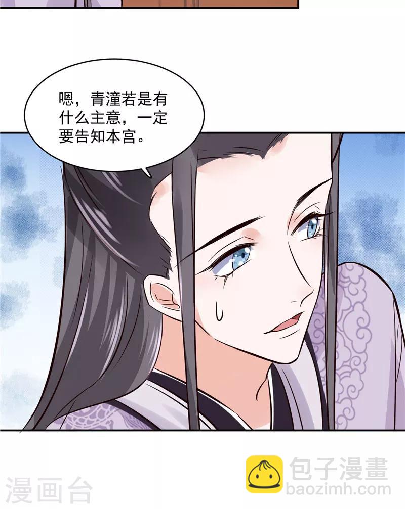 第100话 广召名医-第100话