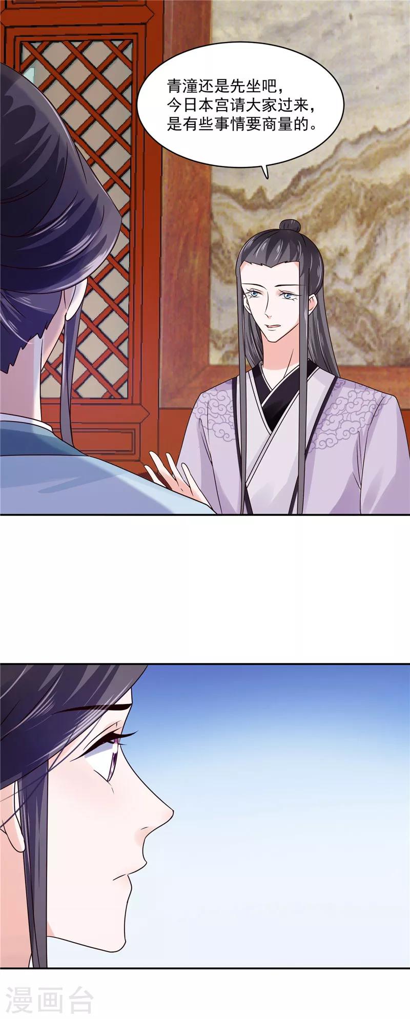 第100话 广召名医-第100话