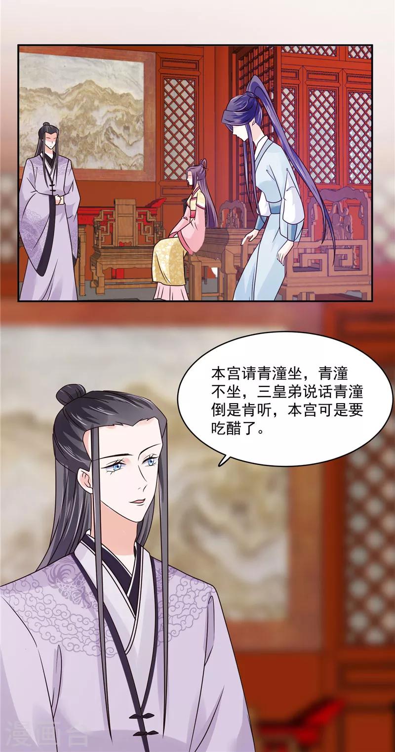 第100话 广召名医-第100话