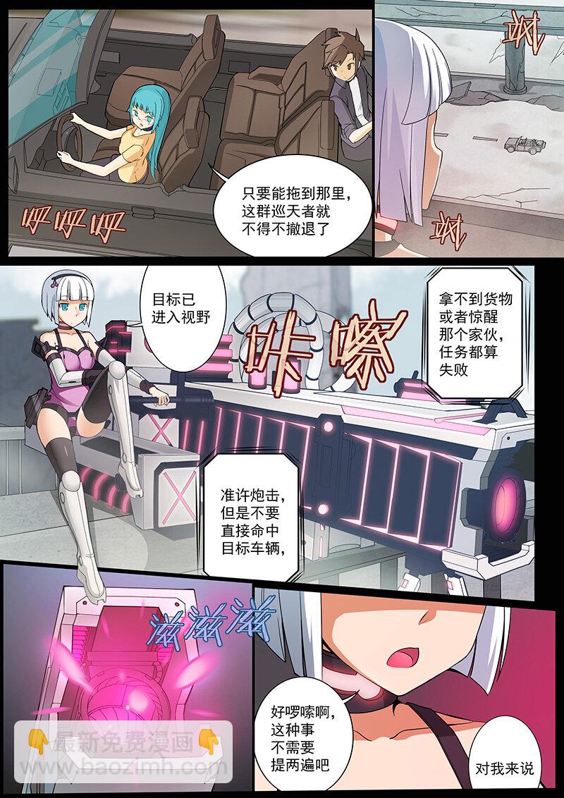 第一话（下）-第2话