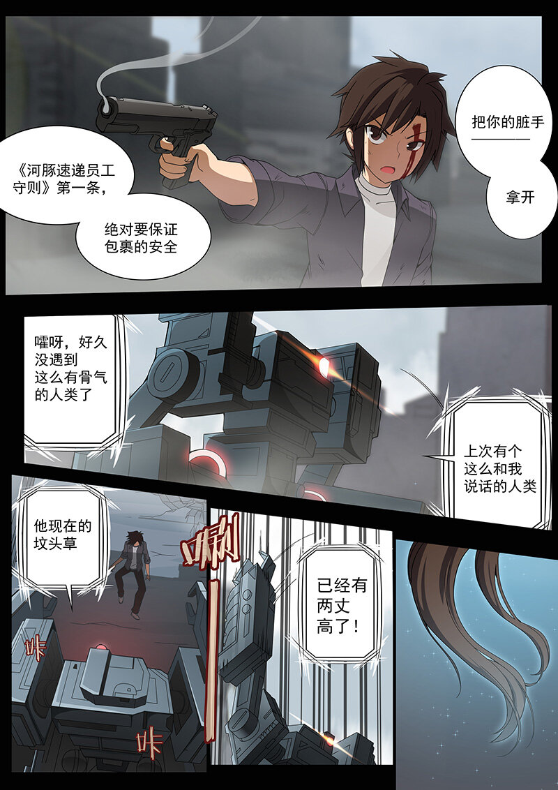 第一话（下）-第2话