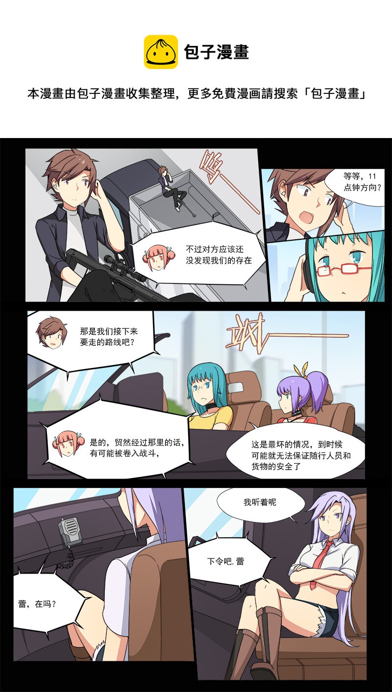 第六话（下）-第12话