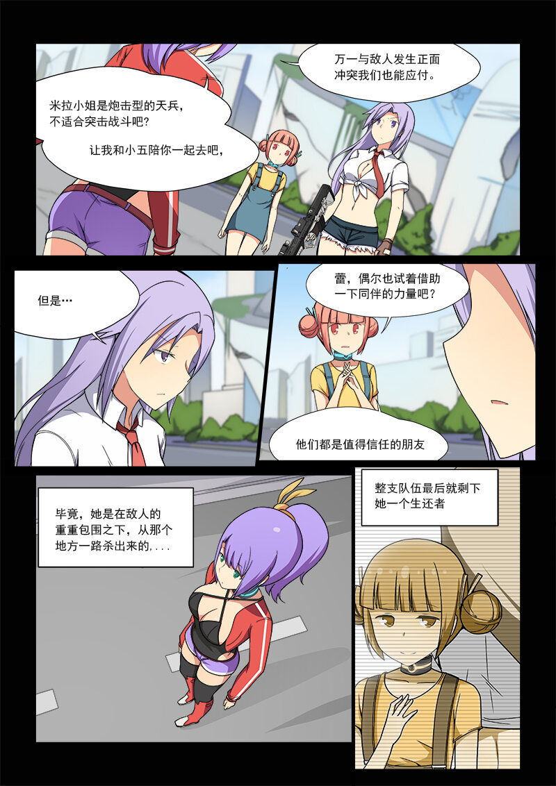 第六话（下）-第12话