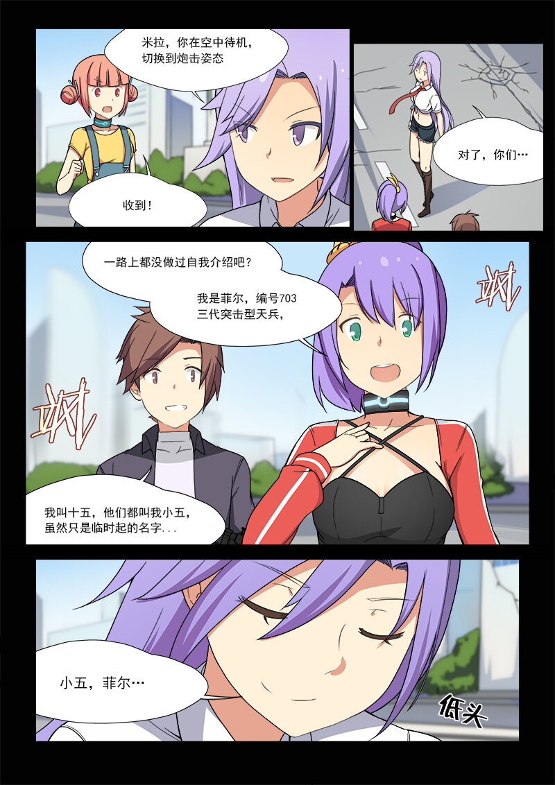 第六话（下）-第12话