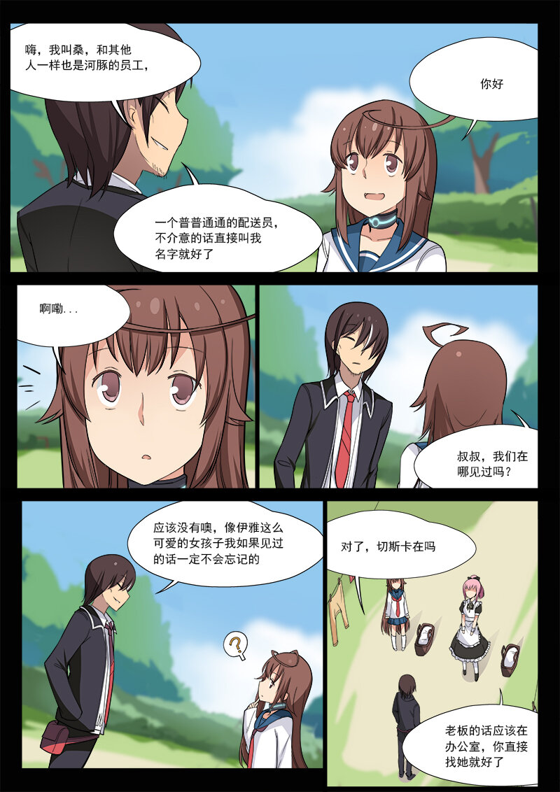 第七话（下）-第14话