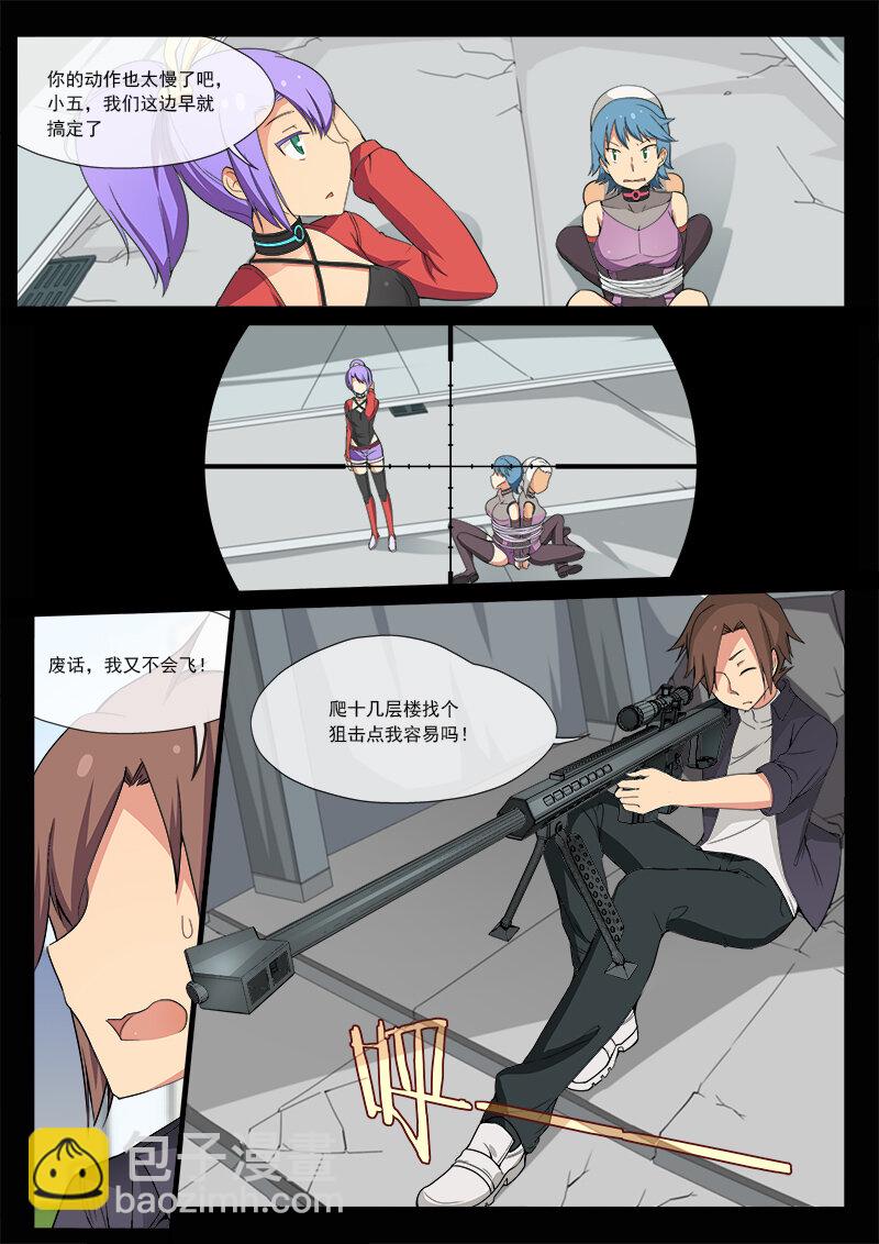 第七话（下）-第14话