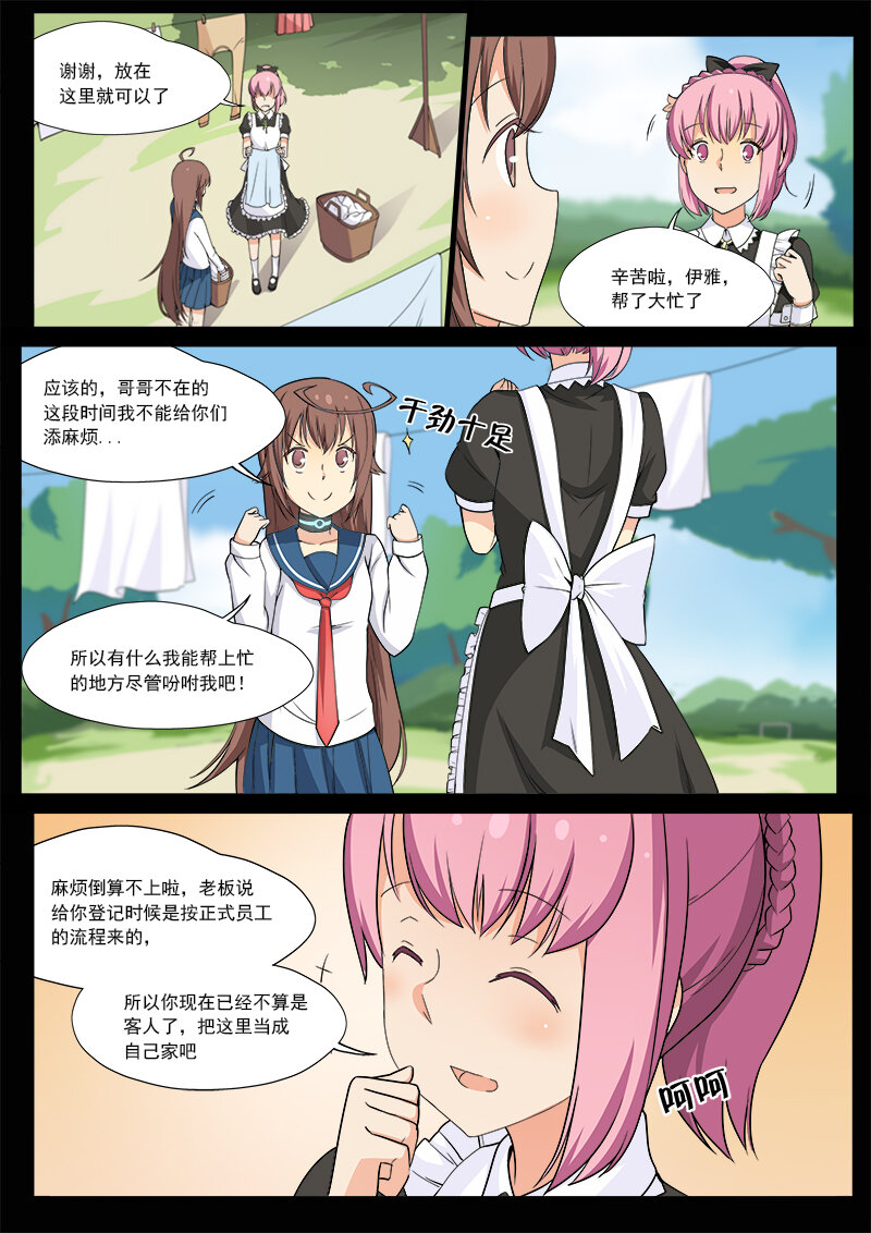 第七话（下）-第14话