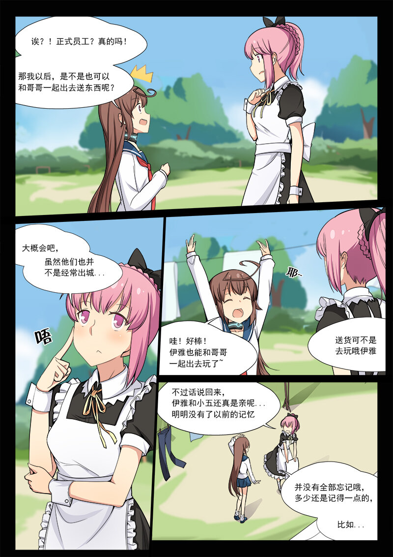 第七话（下）-第14话