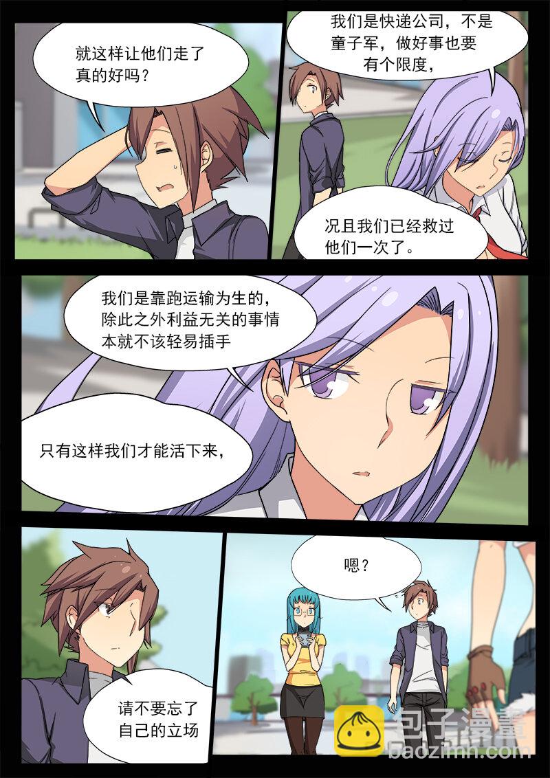 第八话（下）-第16话