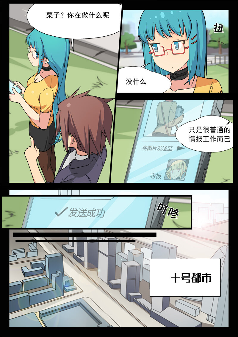 第八话（下）-第16话