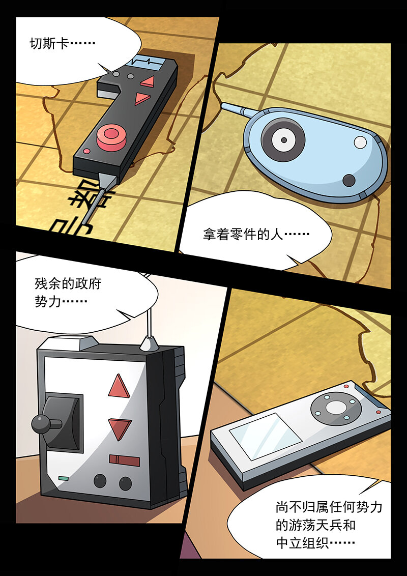 第九话（下）-第18话