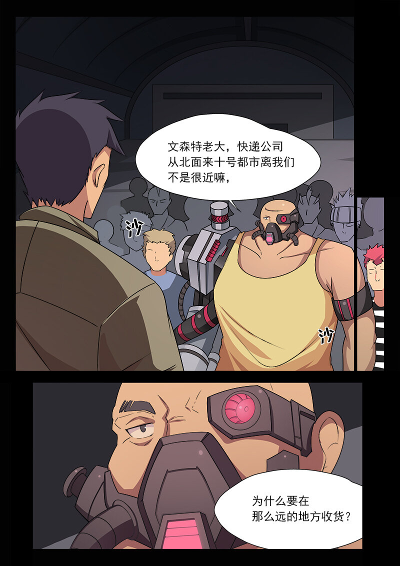 第十话（中）-第20话