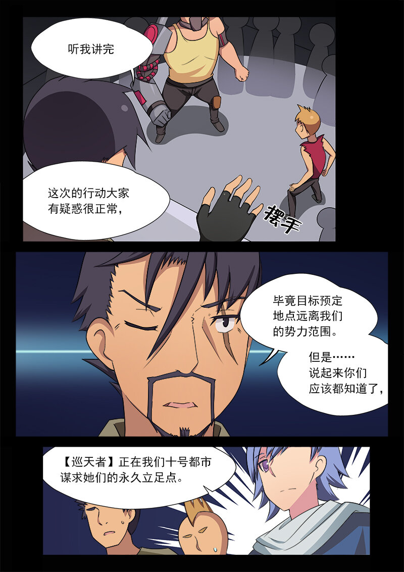 第十话（中）-第20话