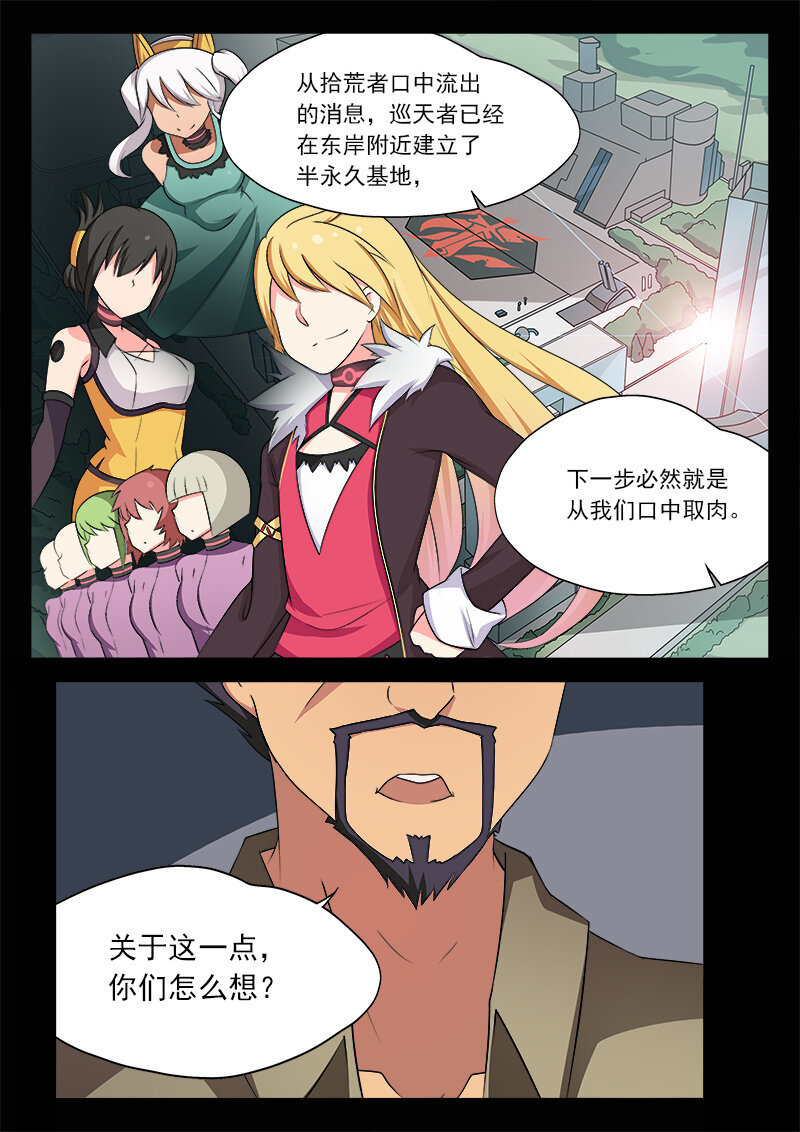 第十话（中）-第20话