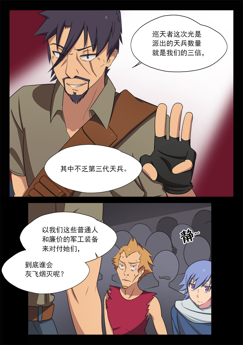 第十话（中）-第20话