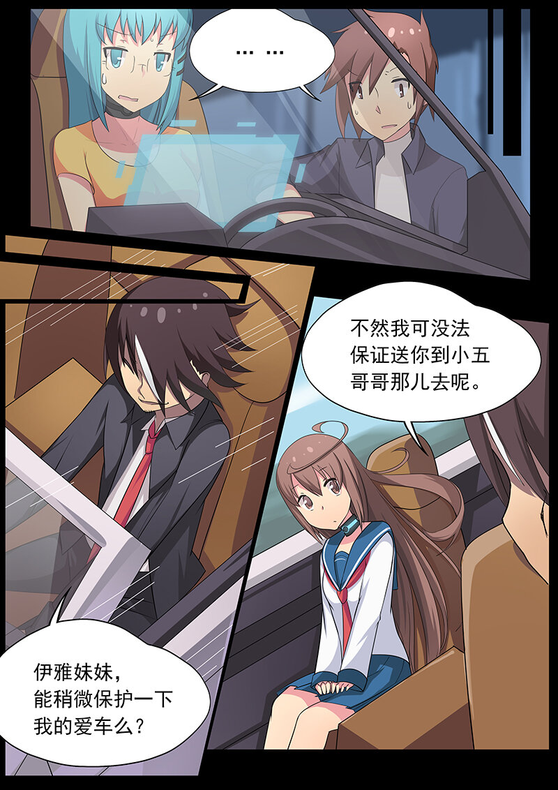 第十二话（下）-第26话