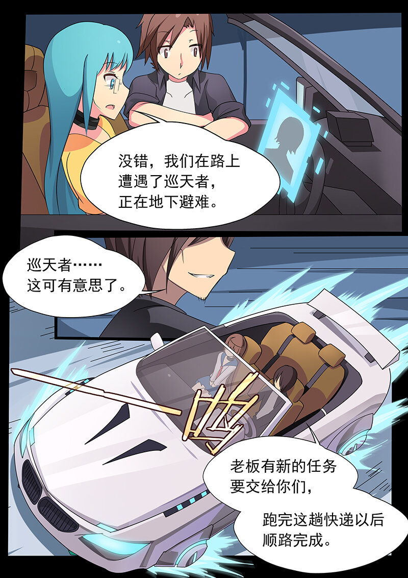 第十二话（下）-第26话